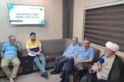 الدولة في الفكر الإسلامي